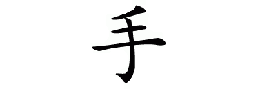 Chinese Sagittarius Symbol